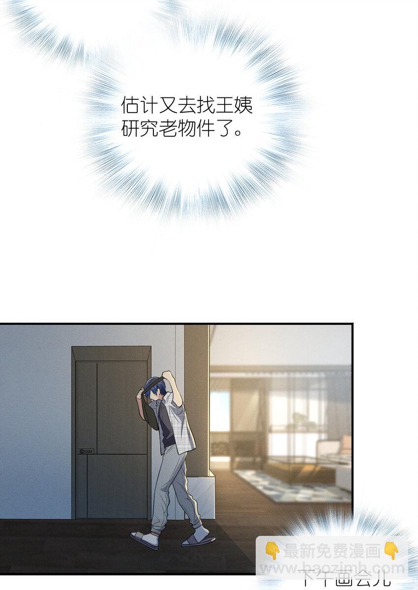 28 这就是恋爱啊45