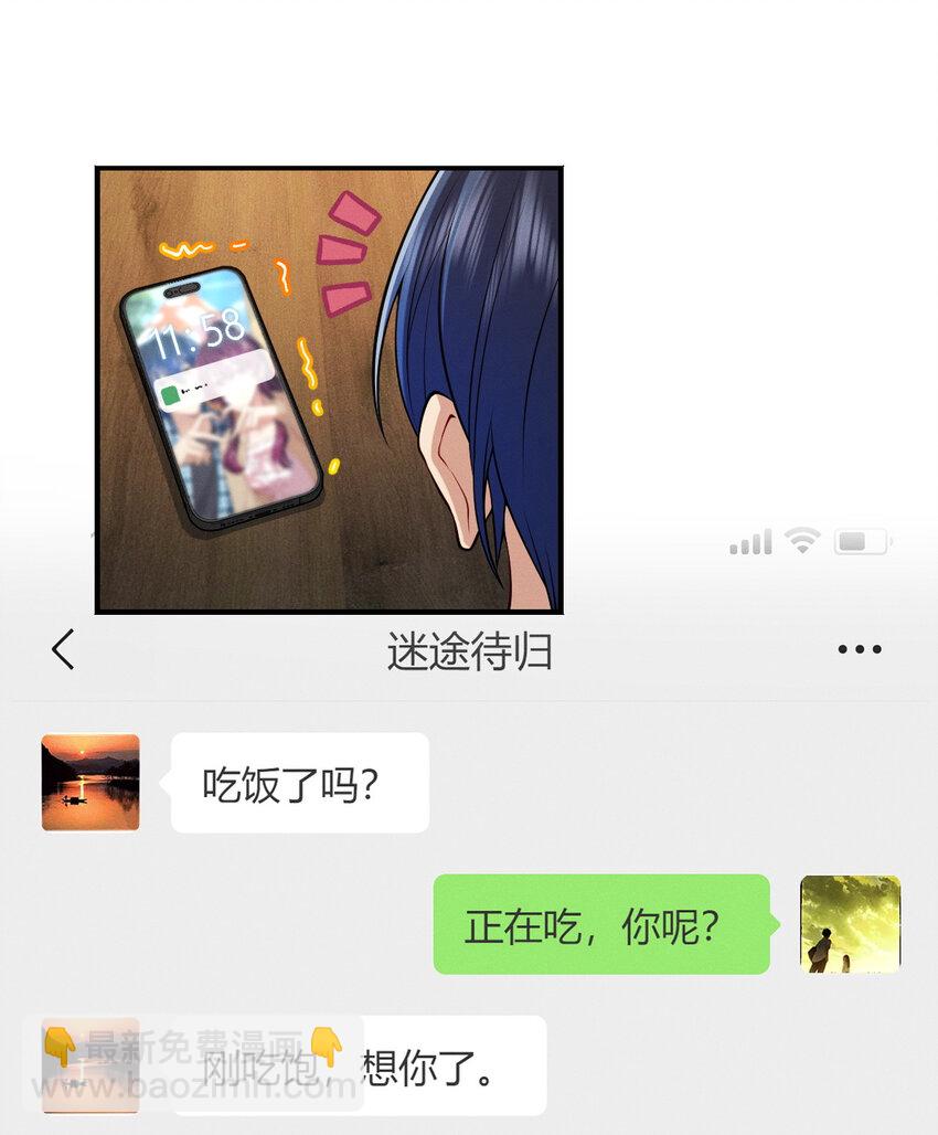 28 这就是恋爱啊8