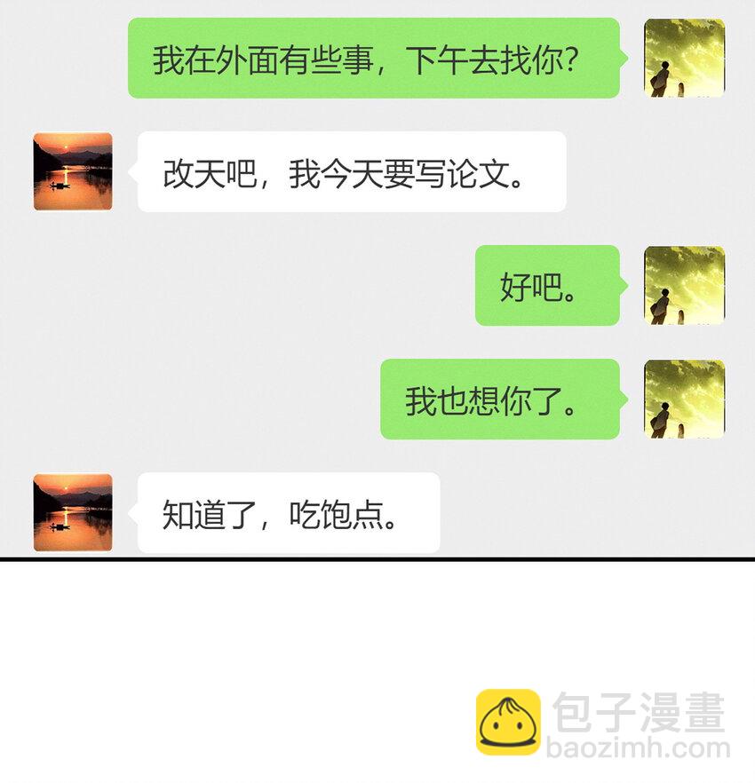 28 这就是恋爱啊9