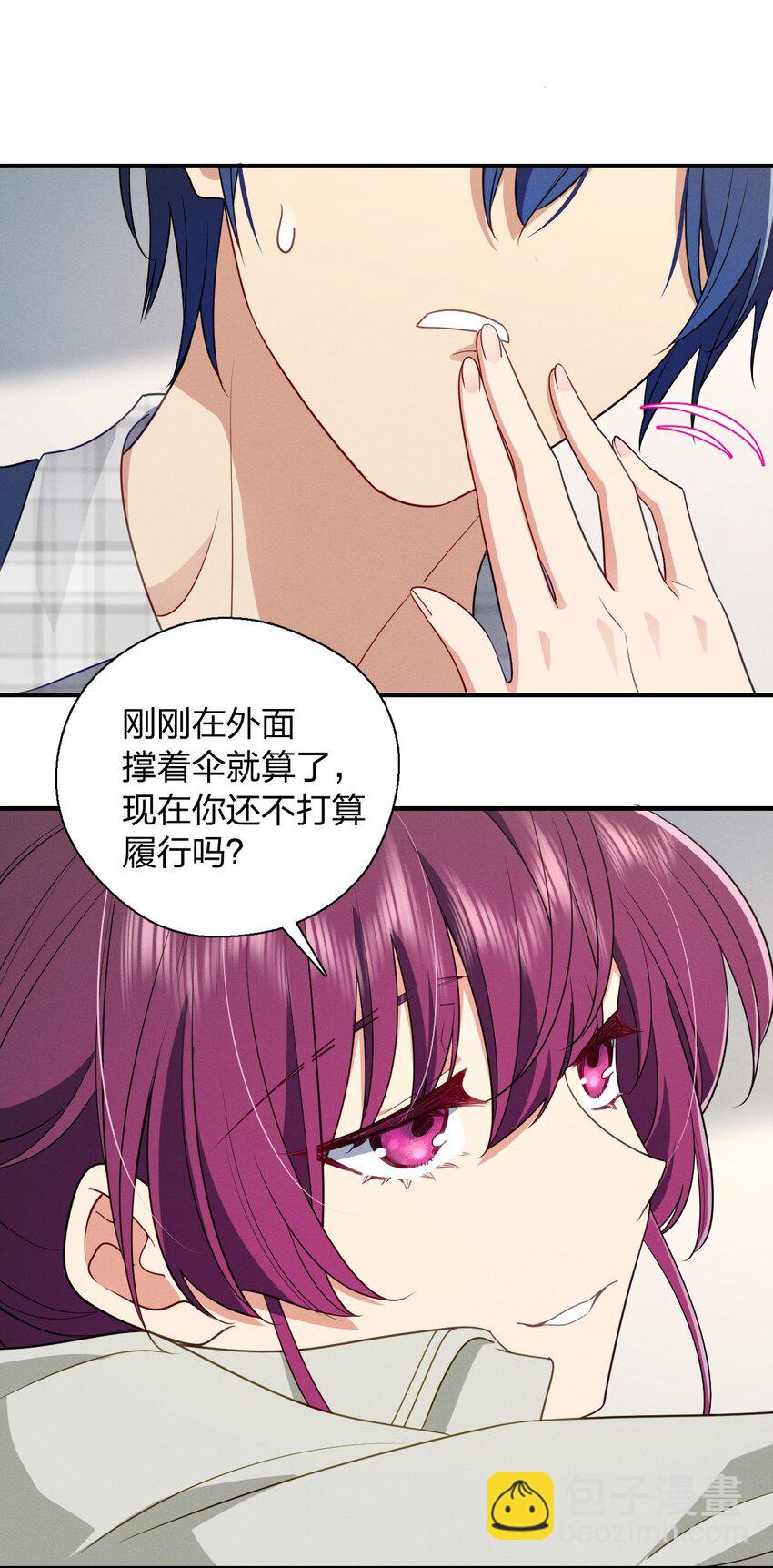 32 礼物的意义不在于价值38