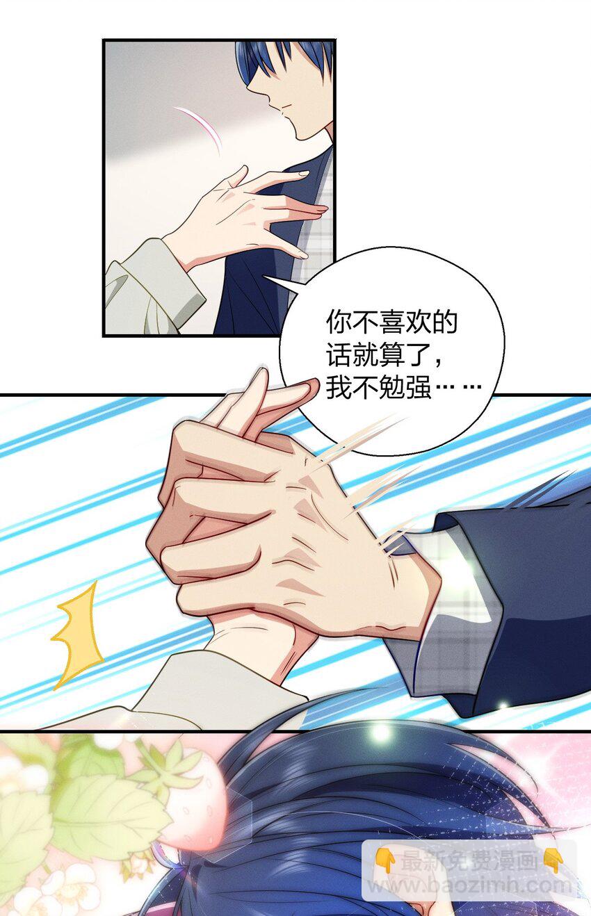 32 礼物的意义不在于价值41