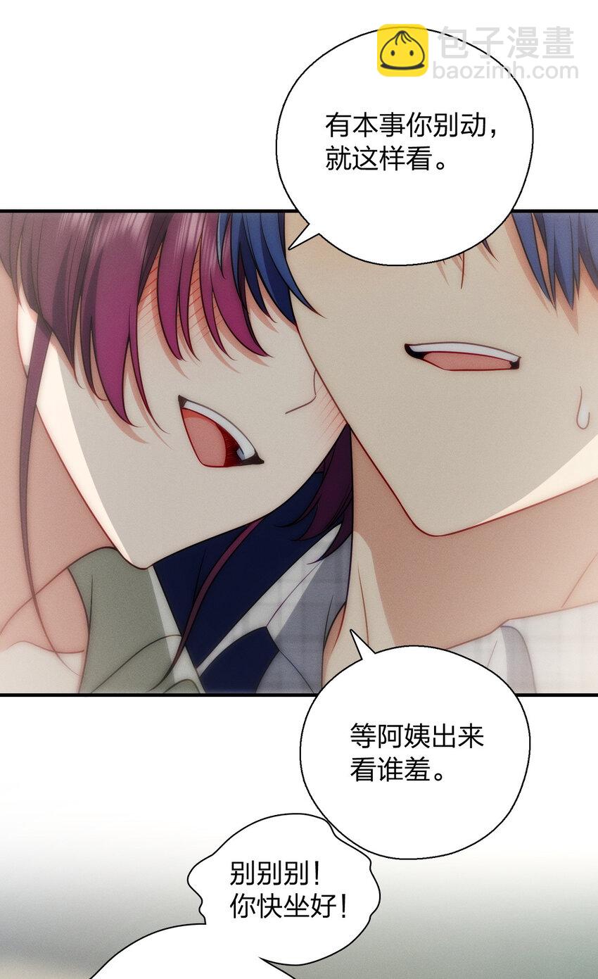 40 原来你会害羞啊？14
