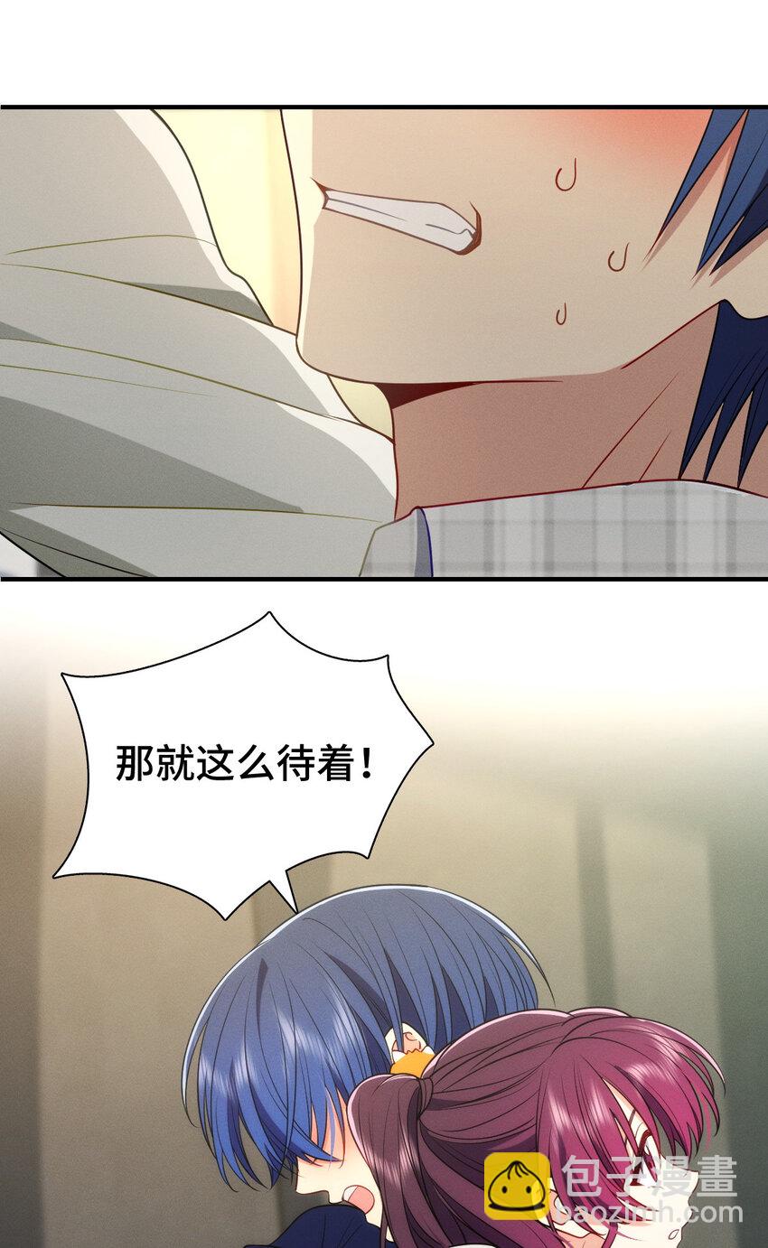40 原来你会害羞啊？23