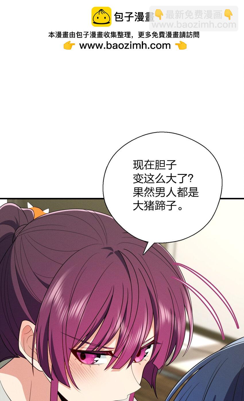 40 原来你会害羞啊？30
