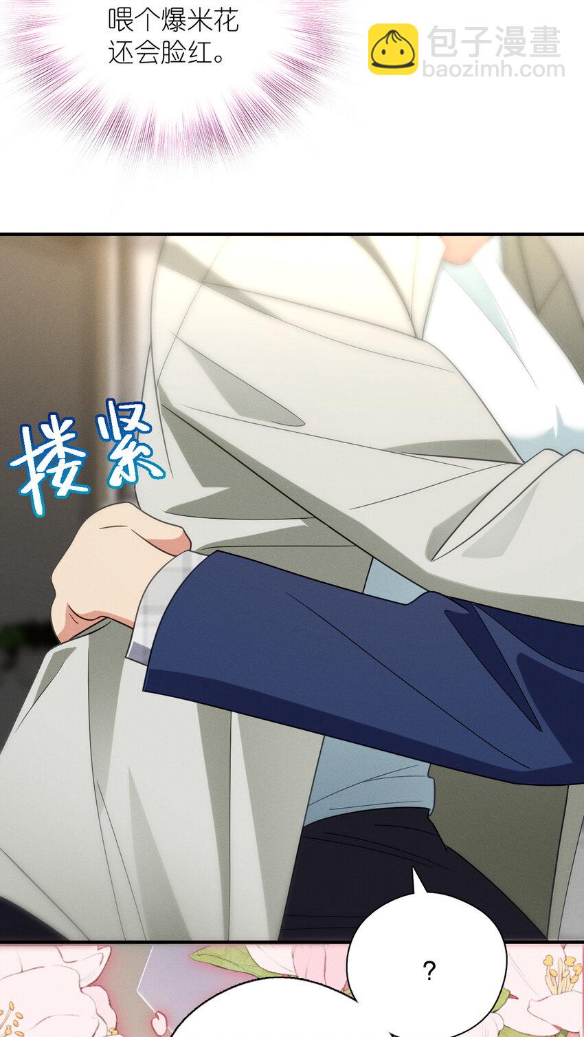 40 原来你会害羞啊？32