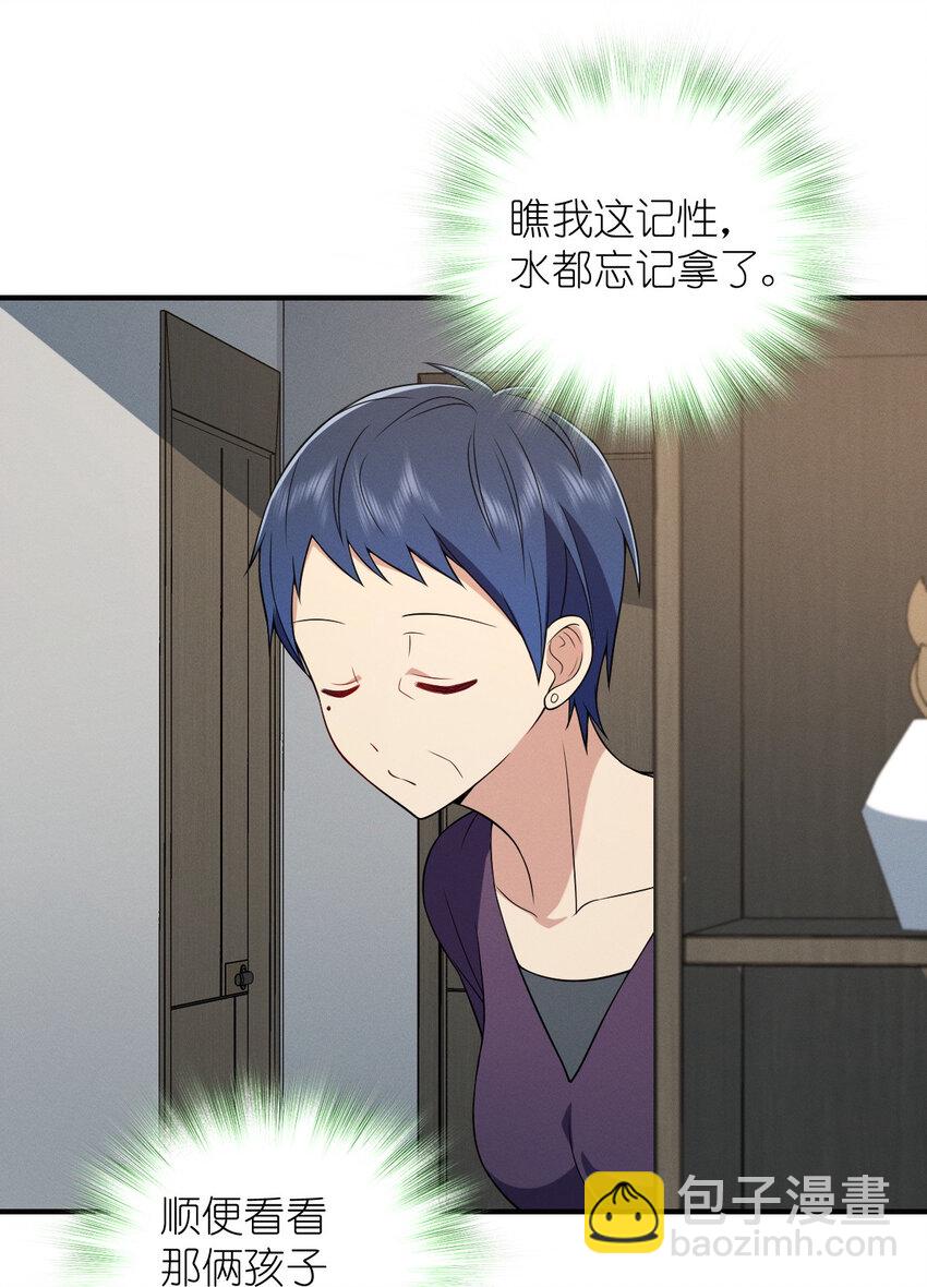 40 原来你会害羞啊？44