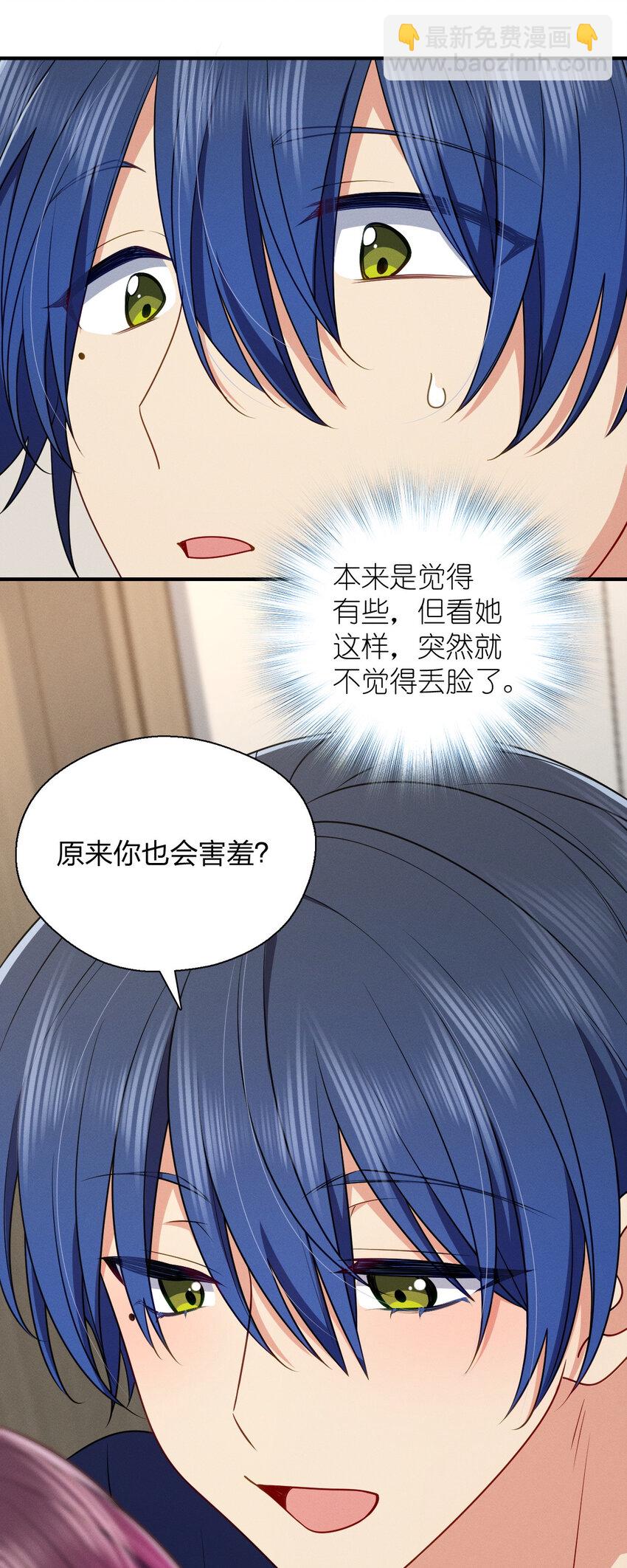 40 原来你会害羞啊？60