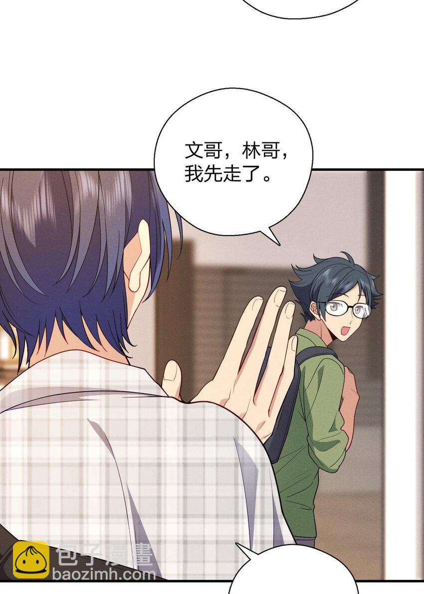 49 还想要奖励？3