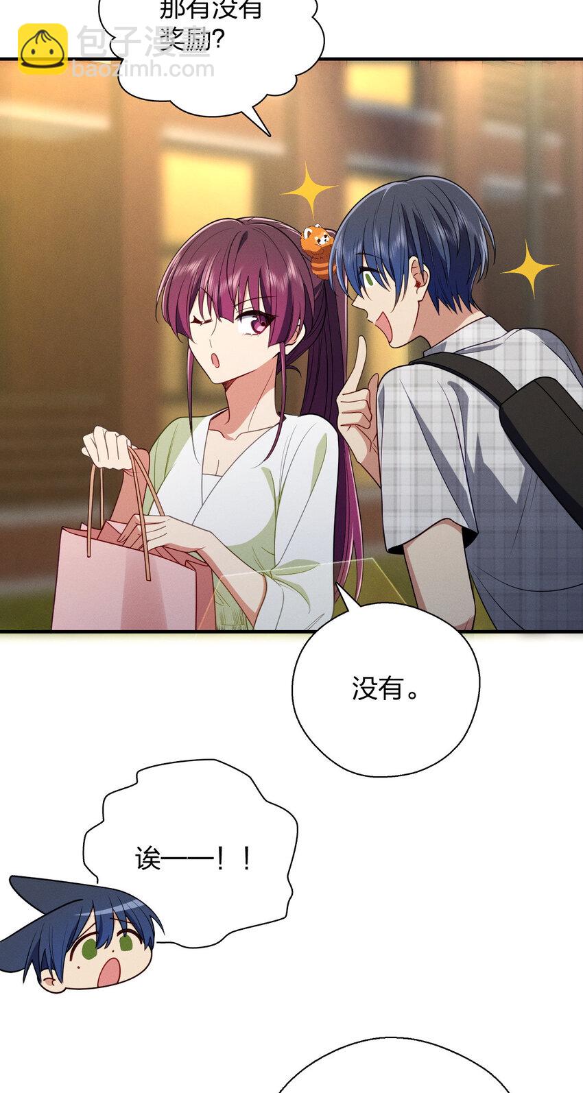 49 还想要奖励？54
