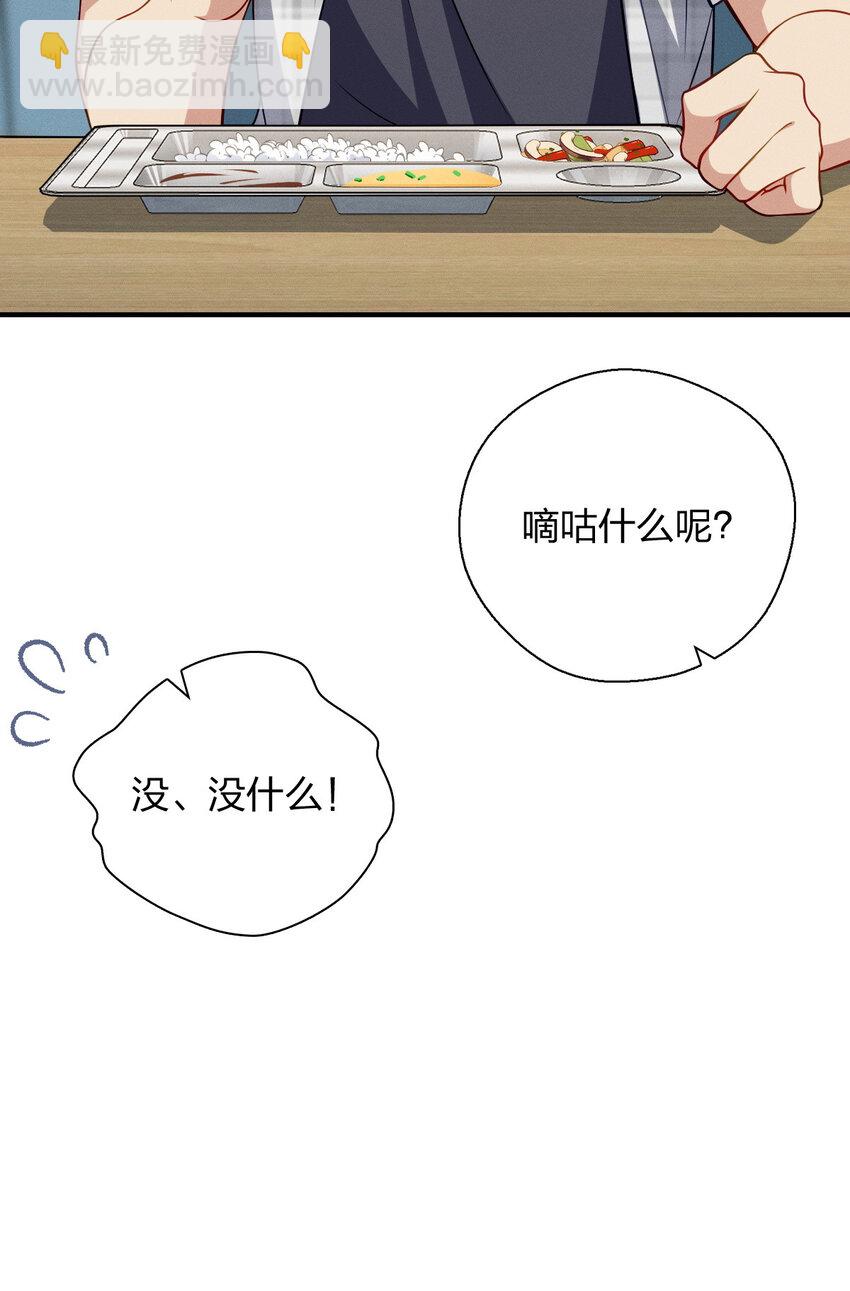 50 喂我54