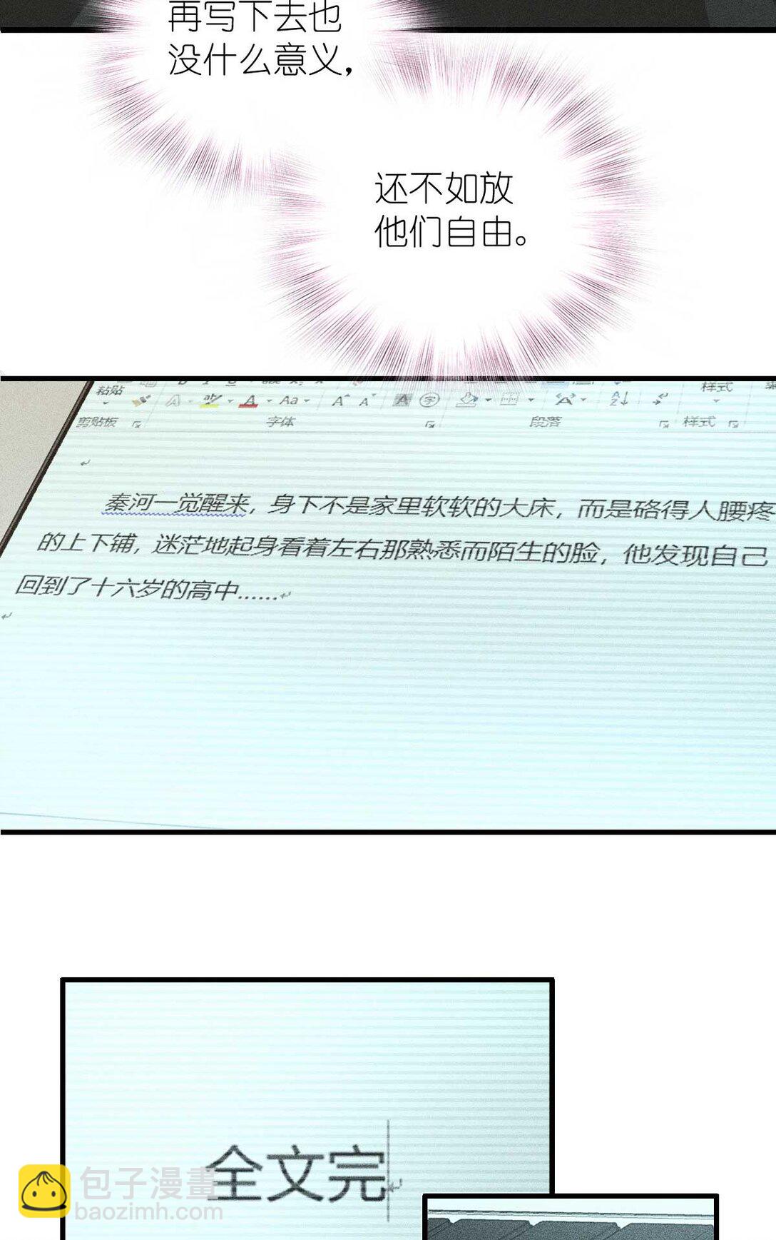 58 过去的故事（四）44