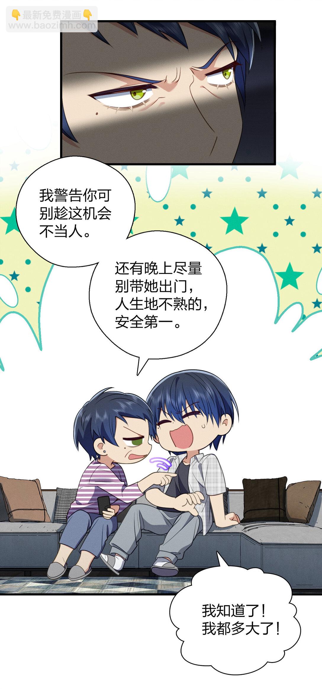 62 早就把你摸透了10