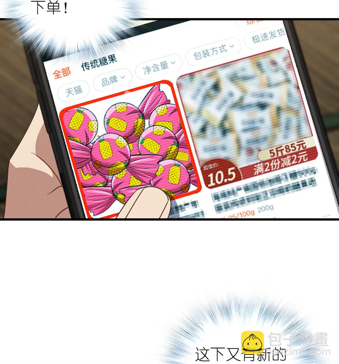62 早就把你摸透了35