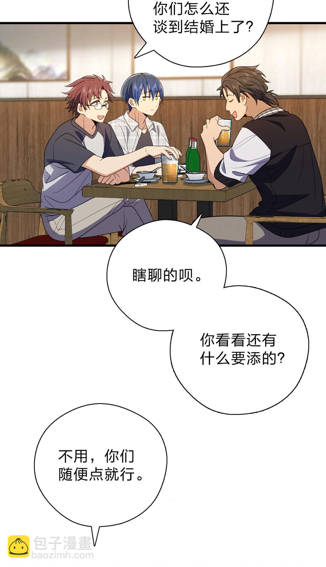 64 哥仨走一个56