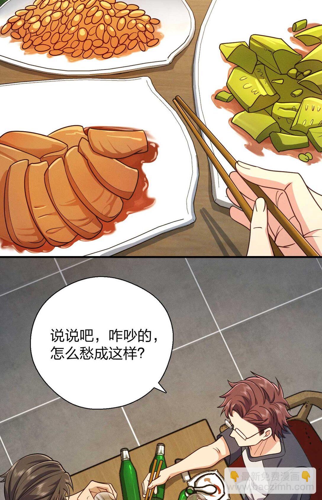 65 倾诉苦闷10