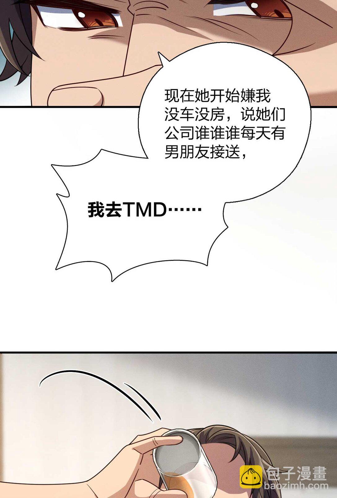 65 倾诉苦闷18
