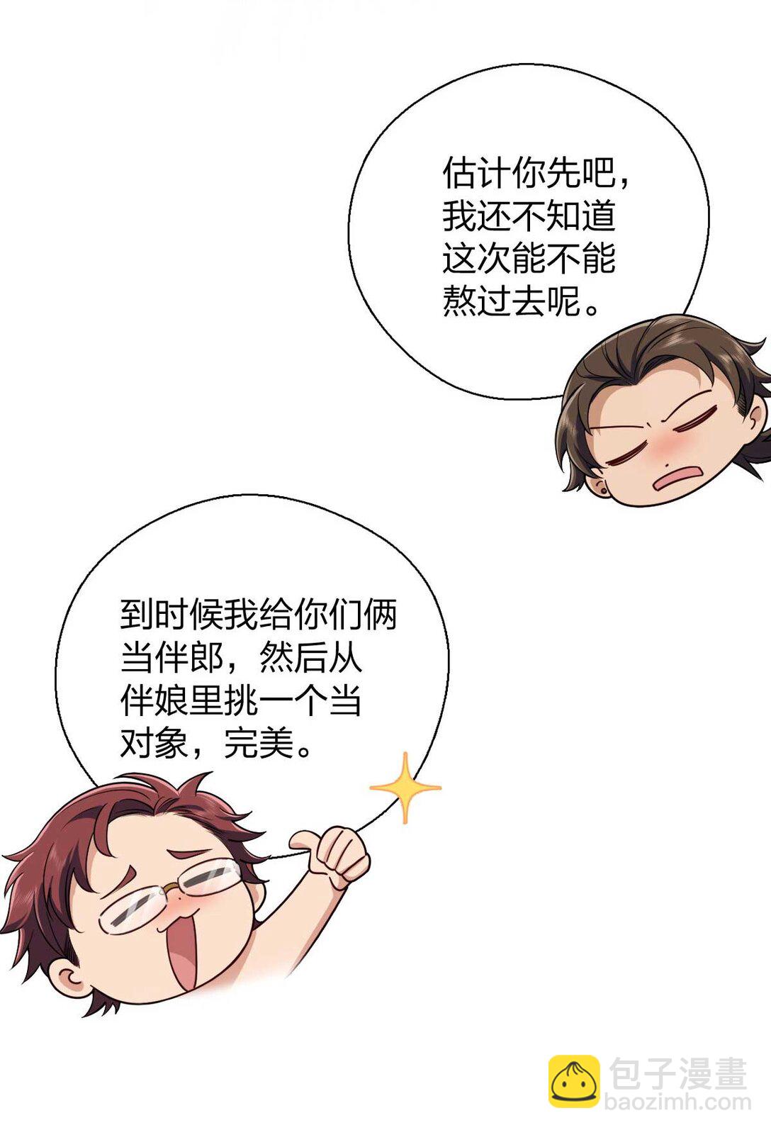 65 倾诉苦闷44
