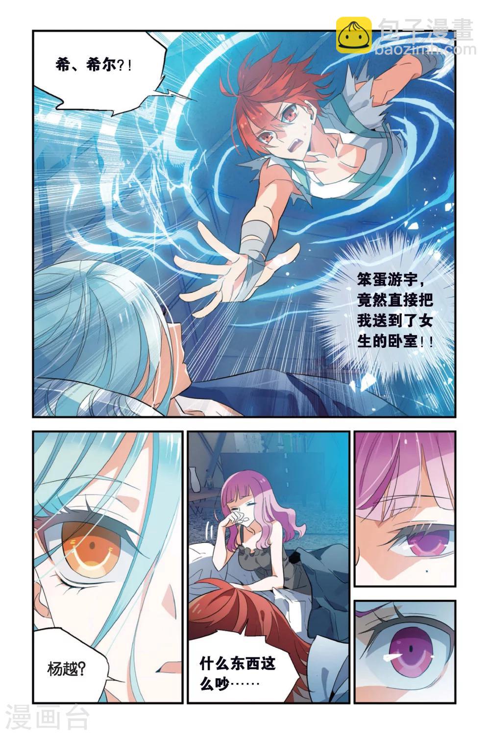 第10话 分歧点2