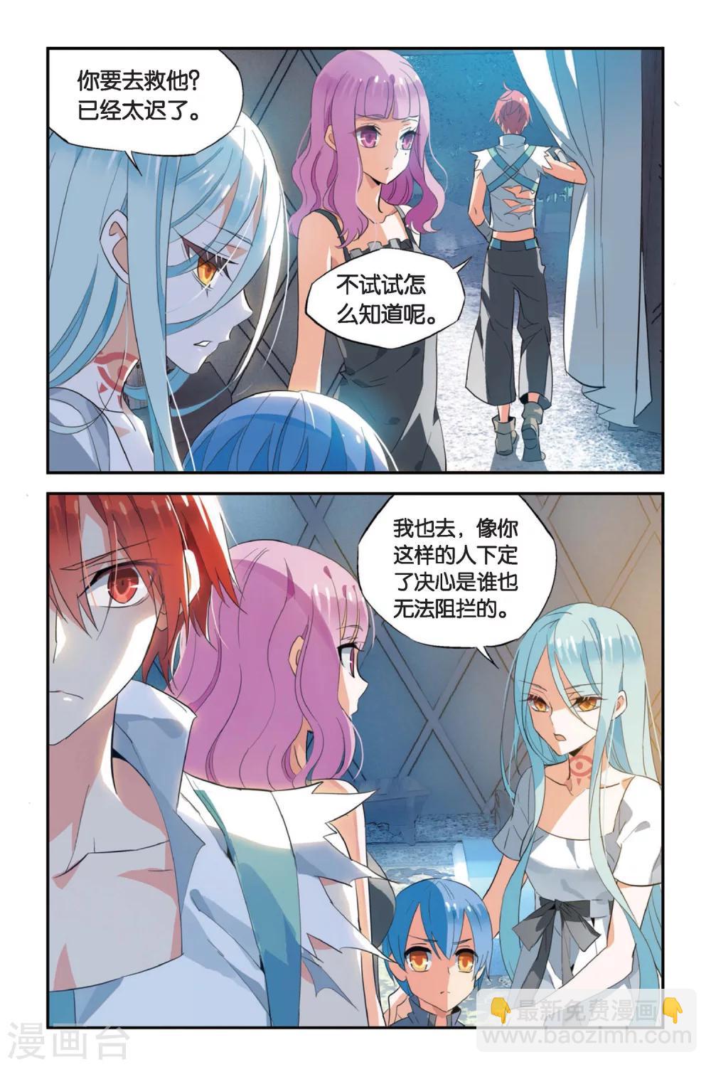 第10话 分歧点5