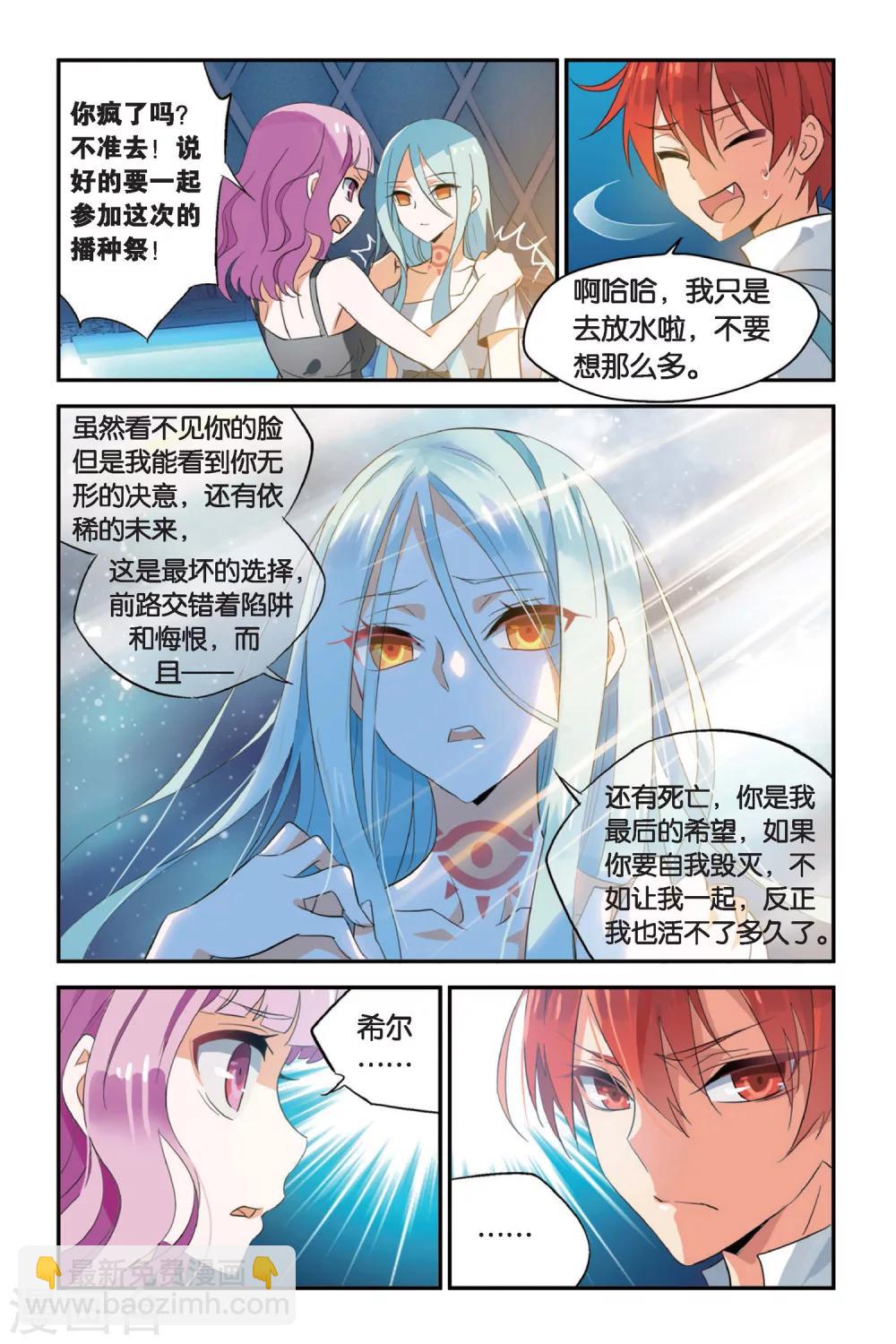 第10话 分歧点6