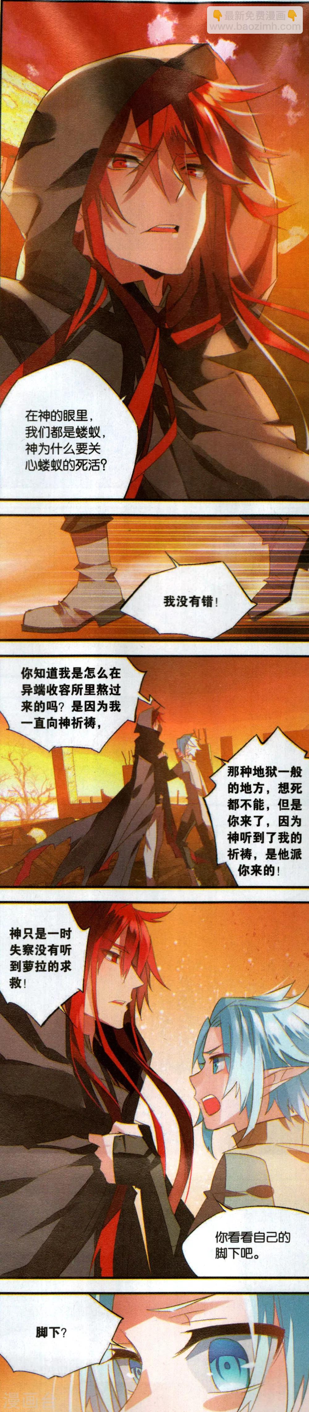 番外篇（上）3