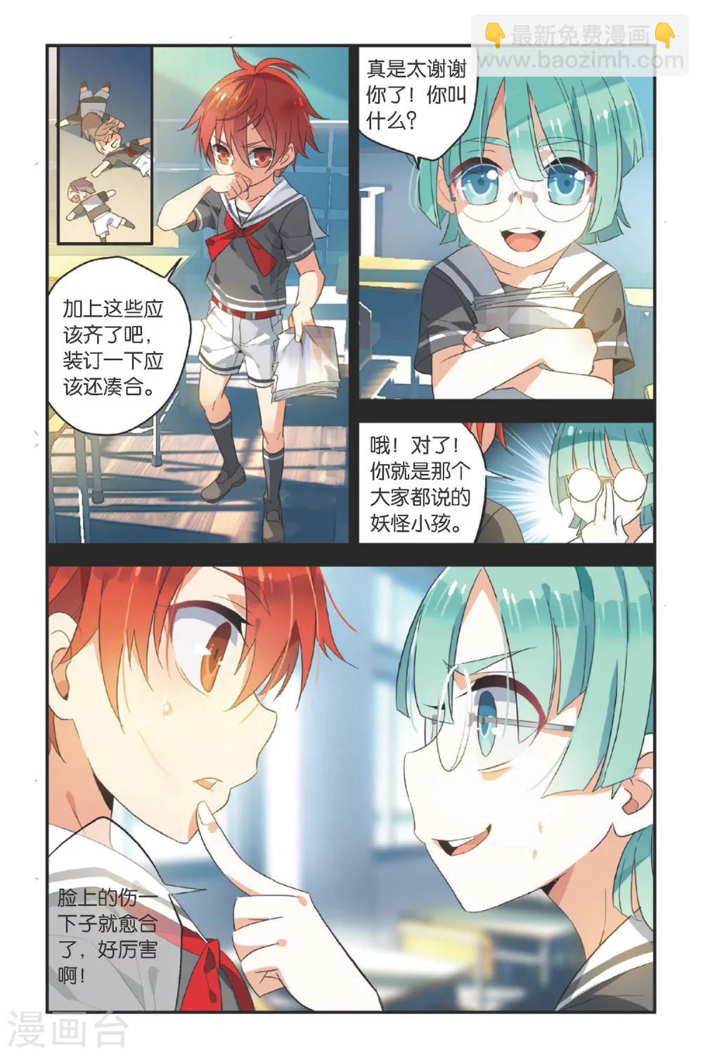 第11话 永暗中的瞬光17