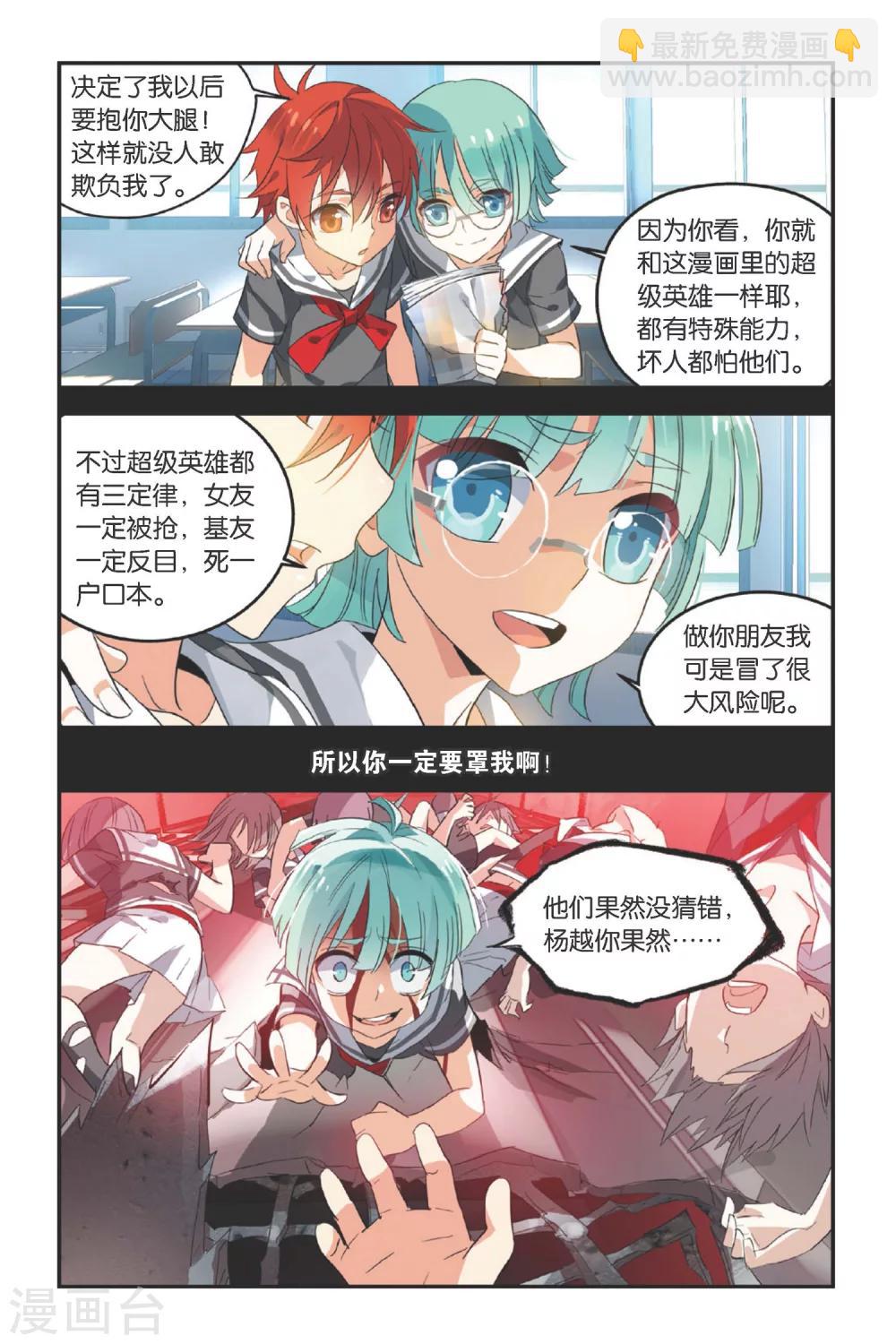 第11话 永暗中的瞬光18