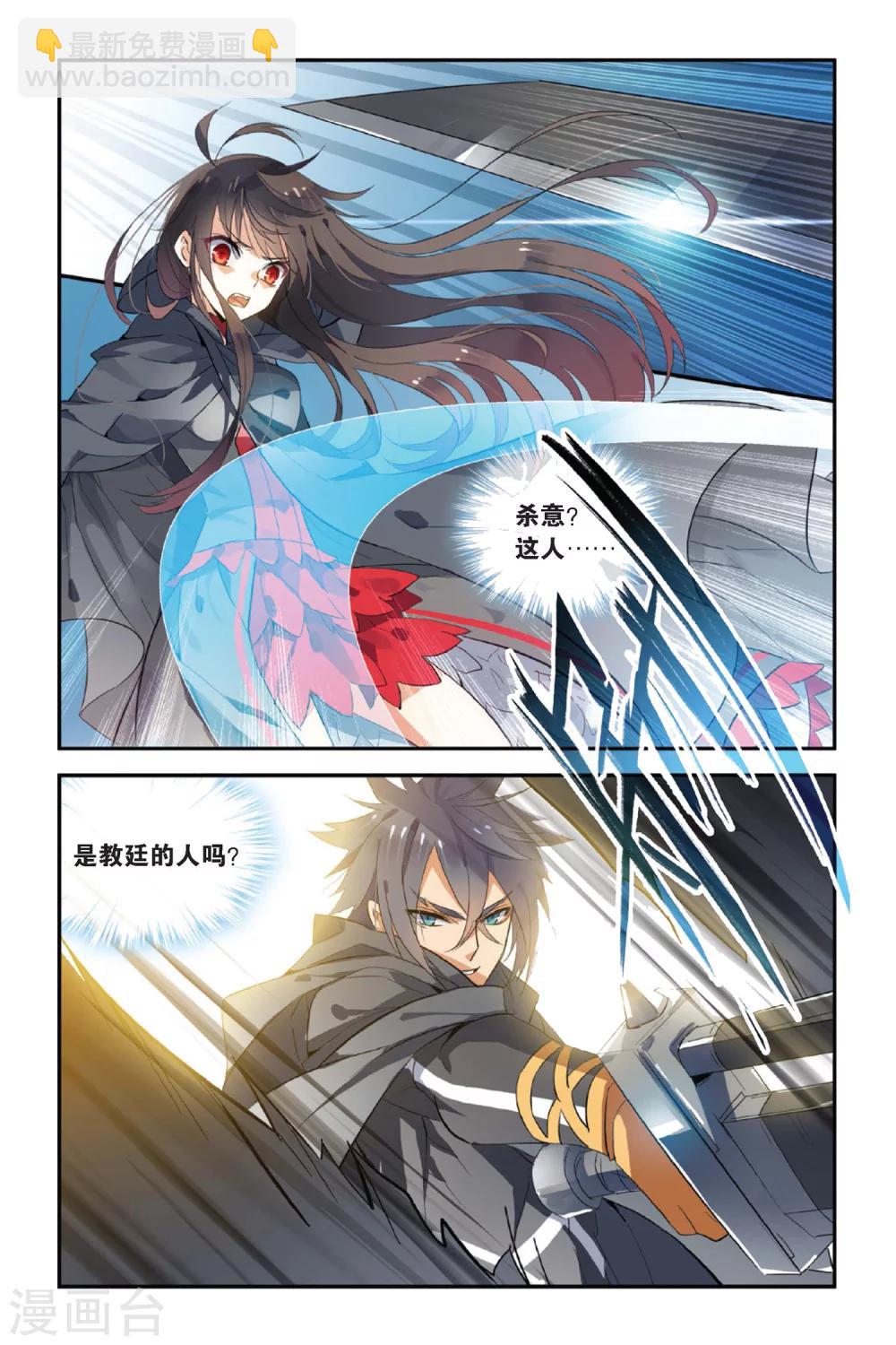 第11话 永暗中的瞬光2
