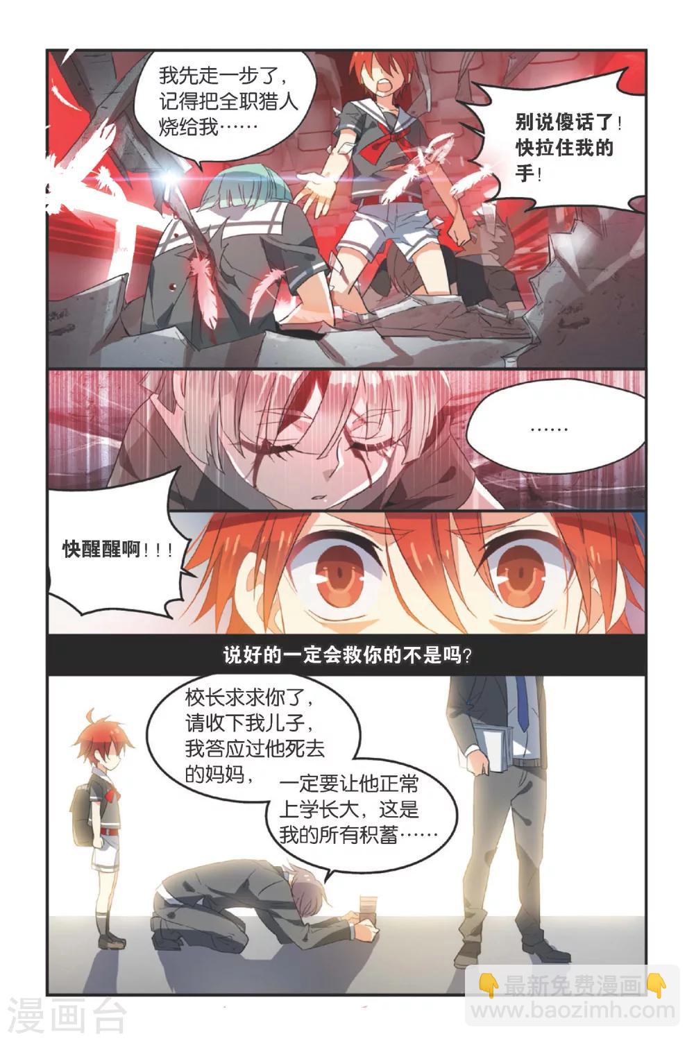 第11话 永暗中的瞬光20