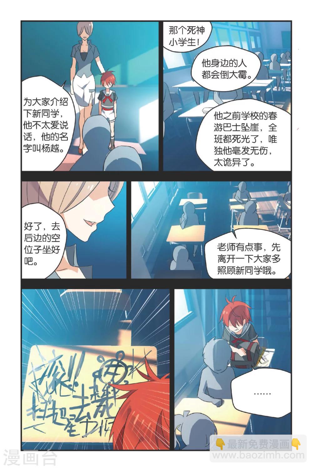 第11话 永暗中的瞬光21