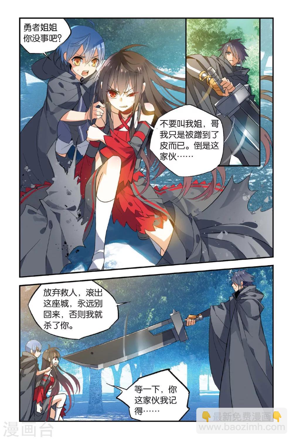 第11话 永暗中的瞬光3