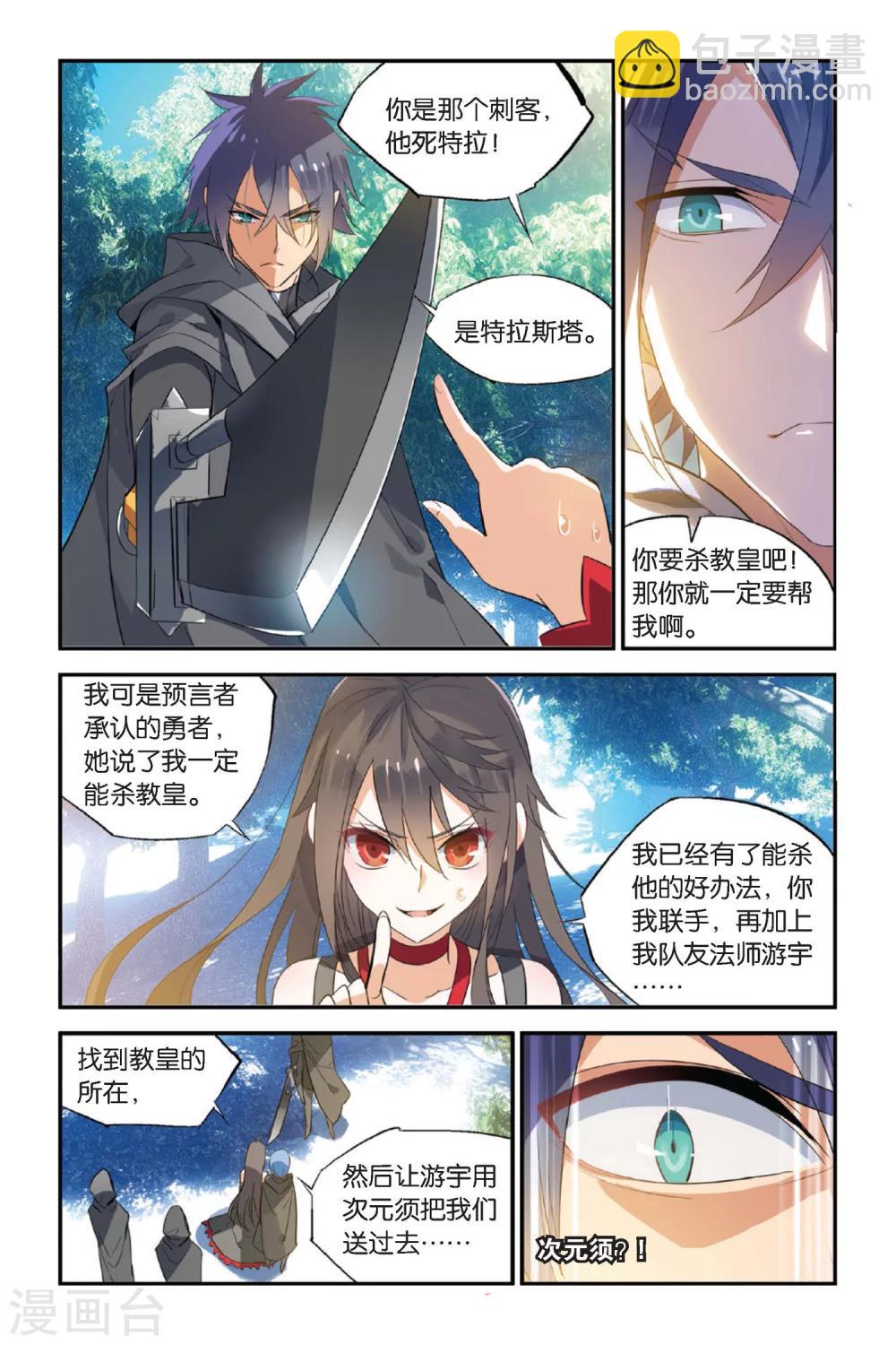 第11话 永暗中的瞬光4