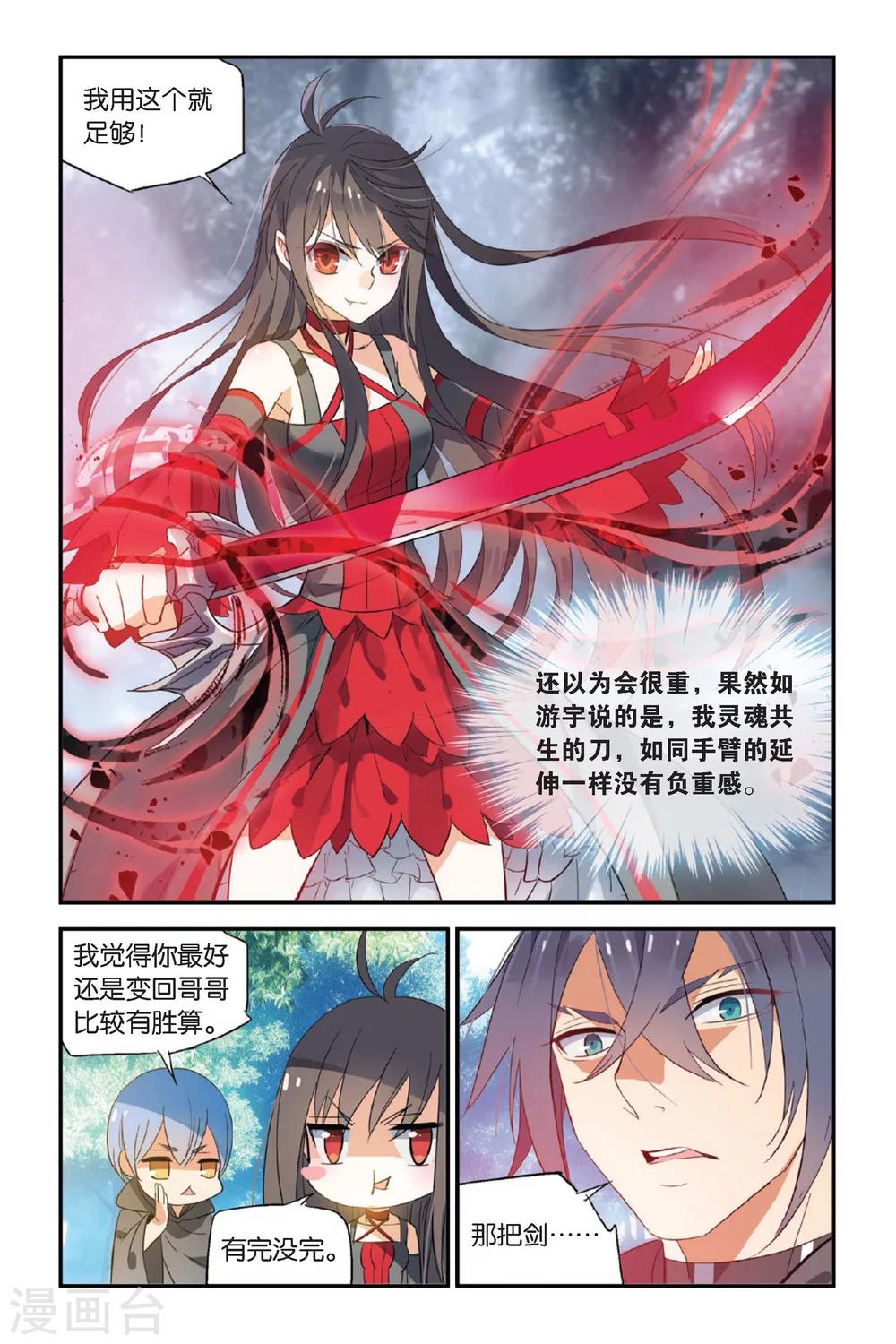 第11话 永暗中的瞬光7