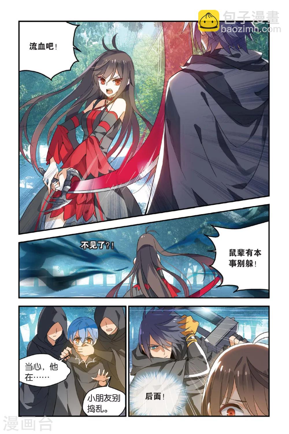 第11话 永暗中的瞬光8