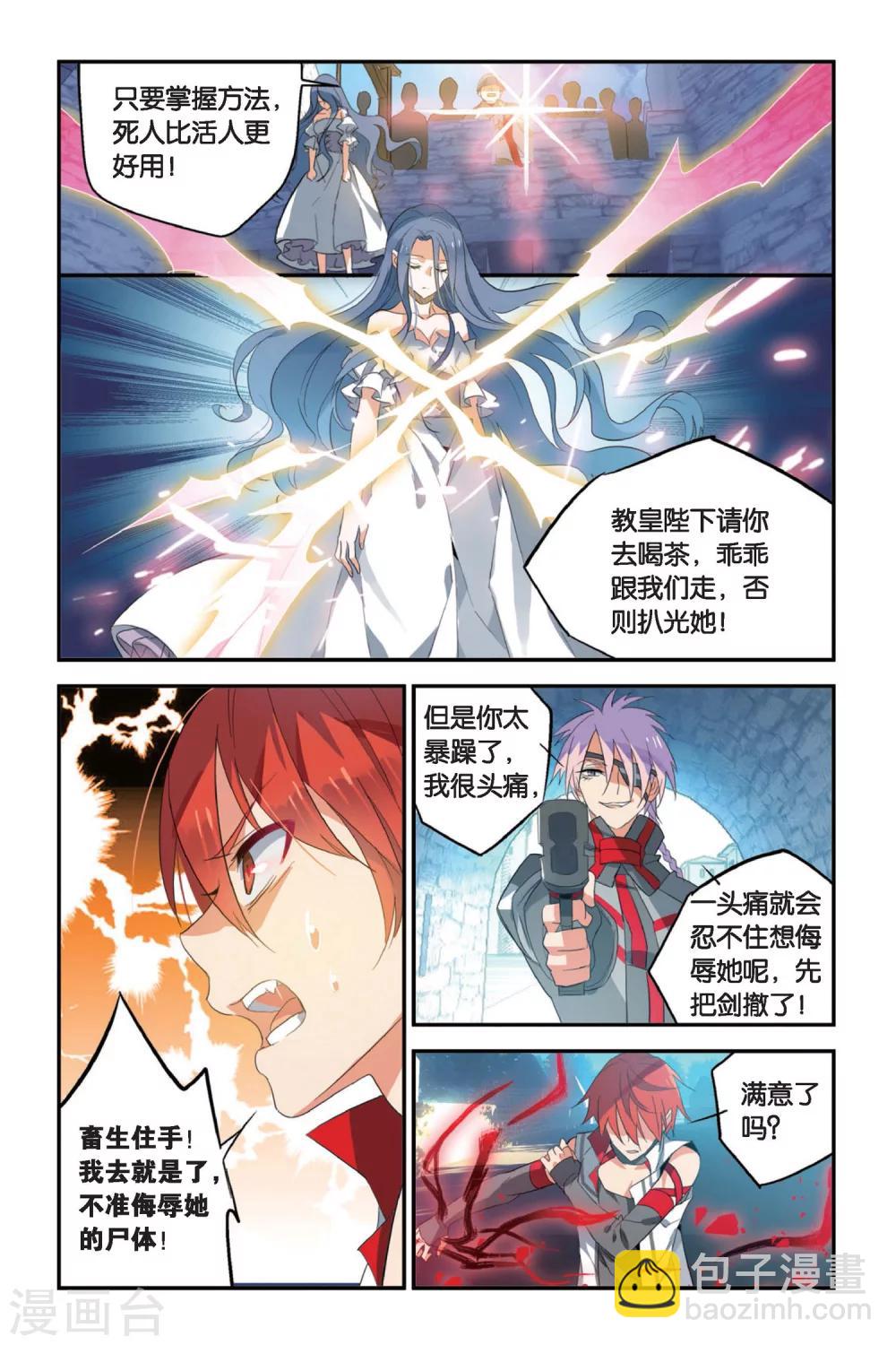 第14话 Dead end14