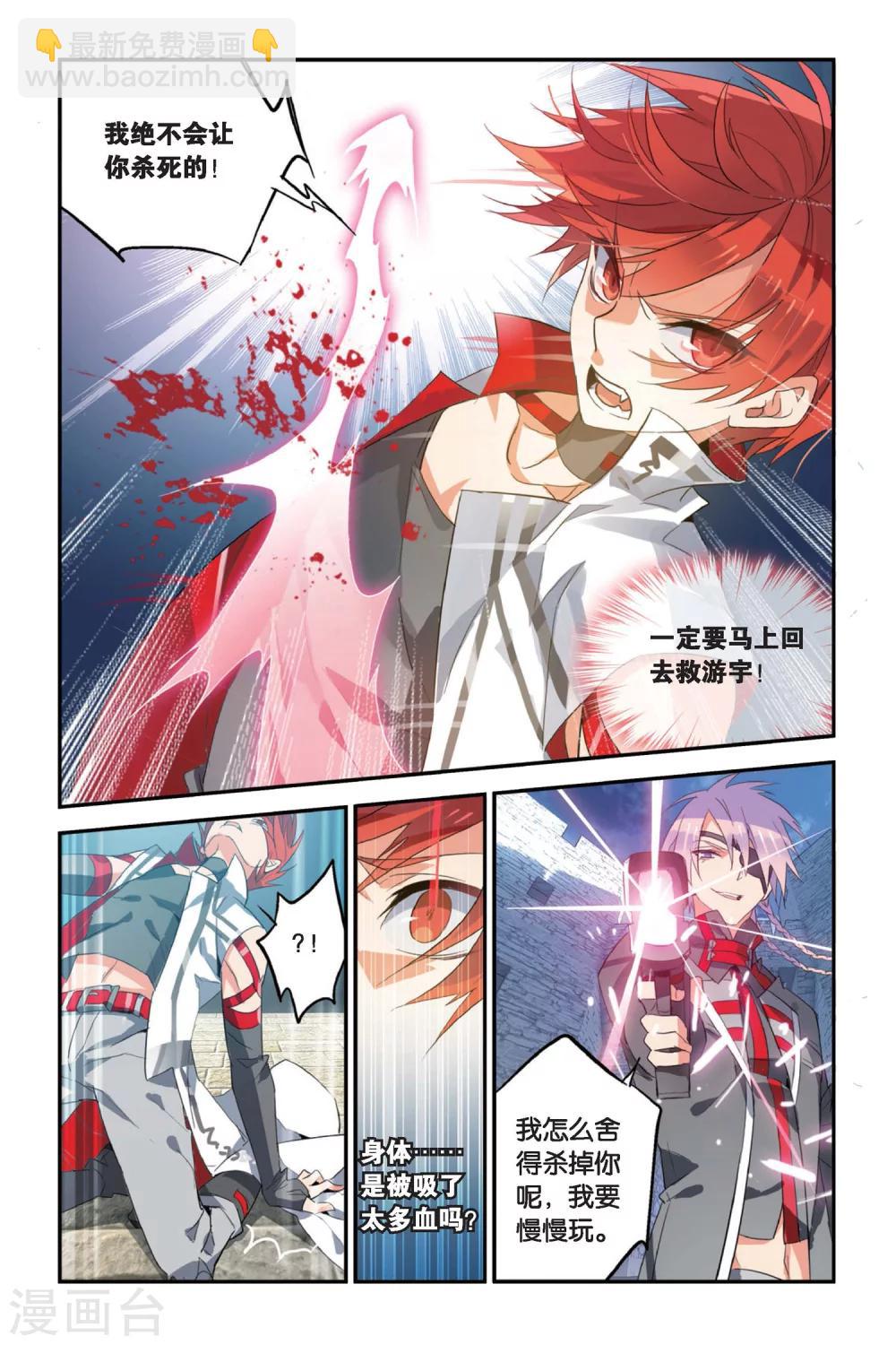 第14话 Dead end16
