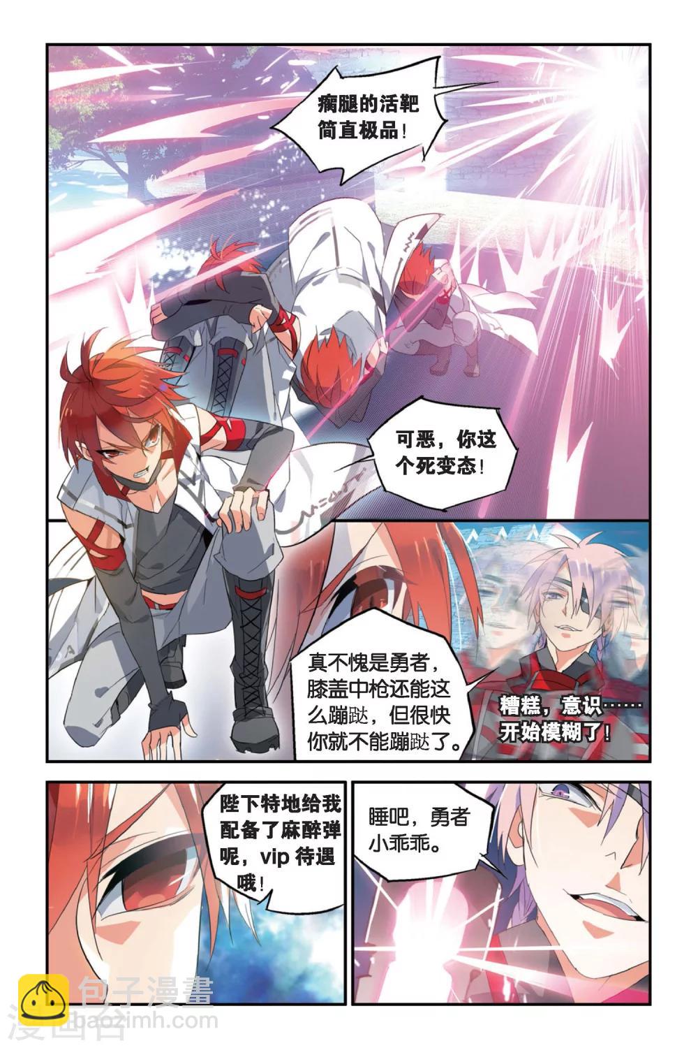 第14话 Dead end17