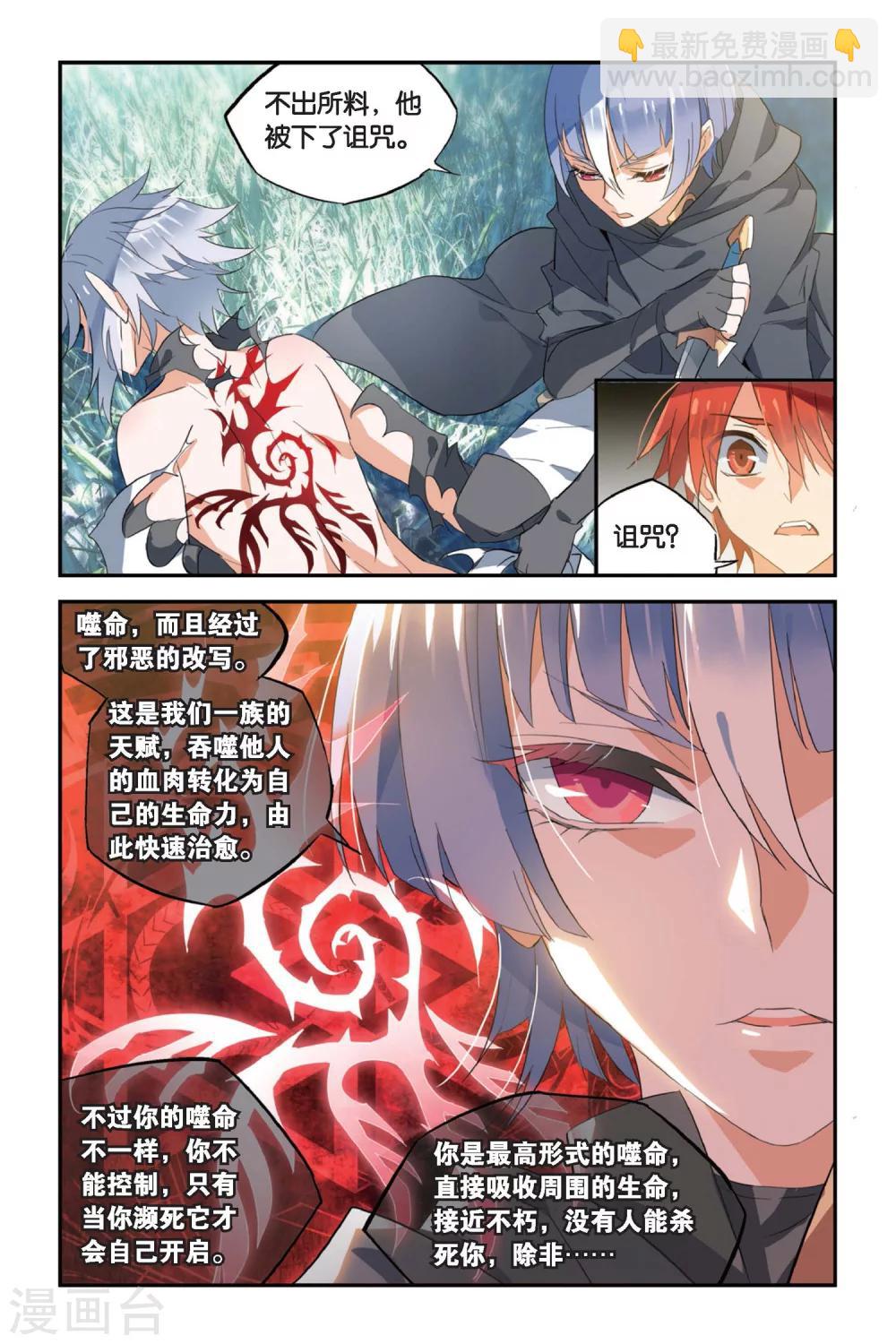 第14话 Dead end4