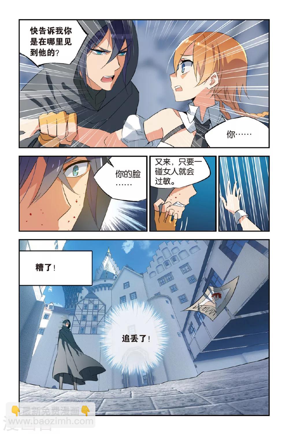 第18话 丽芙的办法21