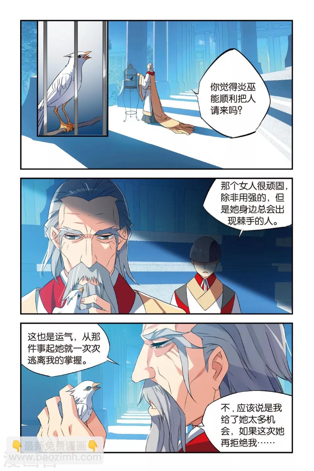 第19话 狂夜1