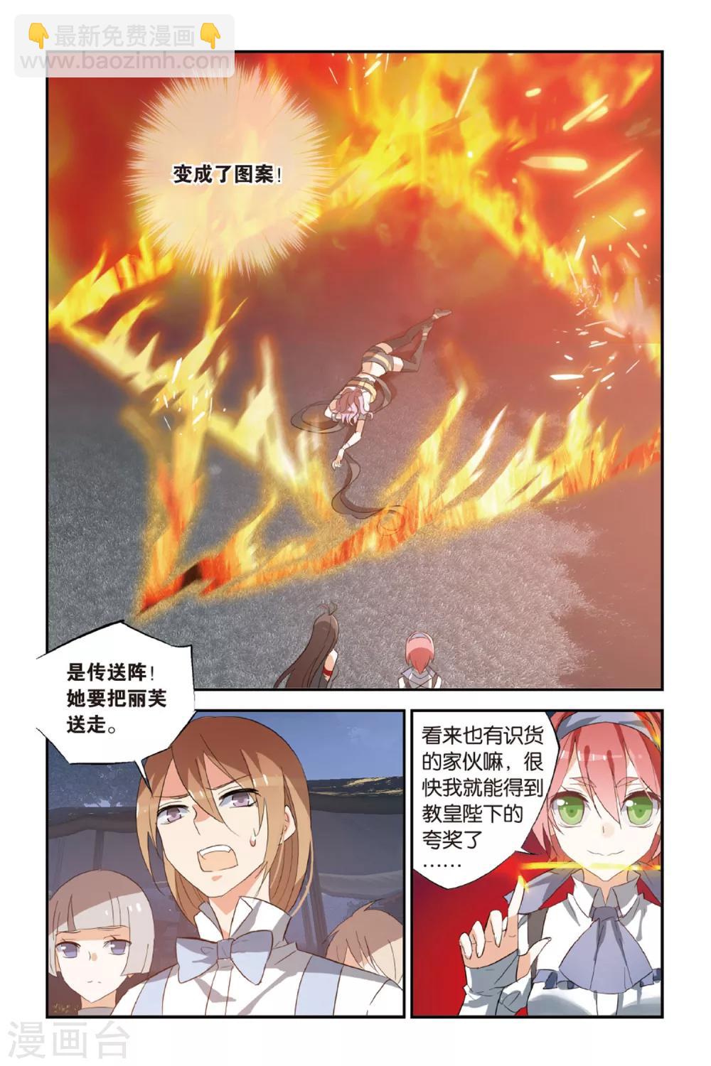 第19话 狂夜10