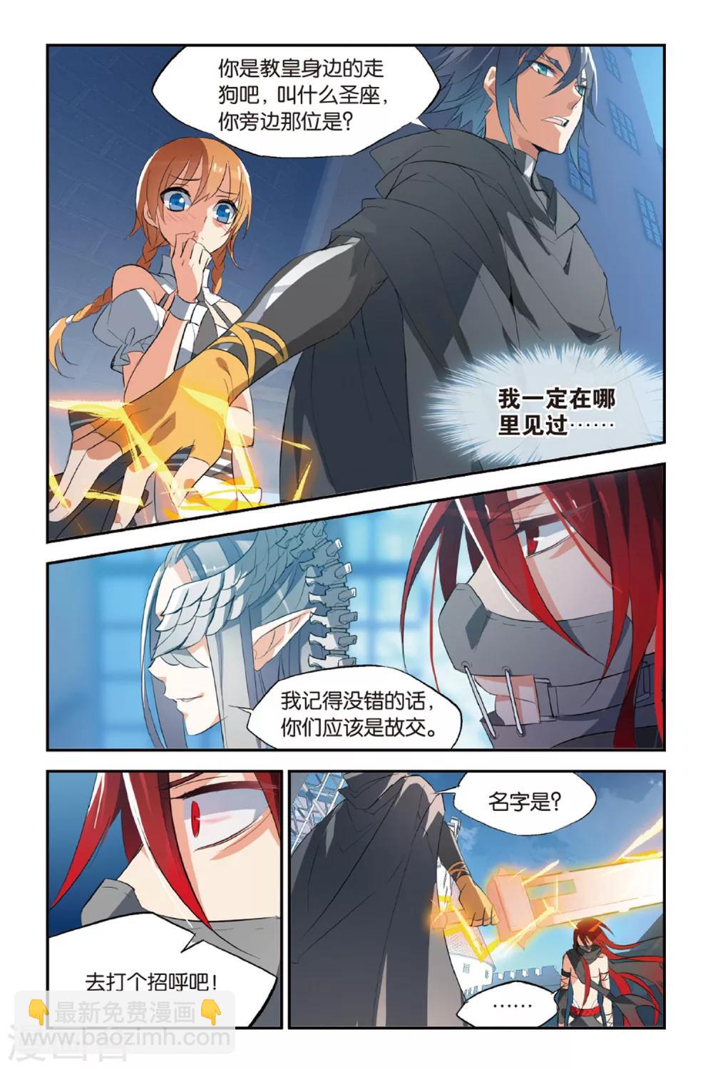 第19话 狂夜15
