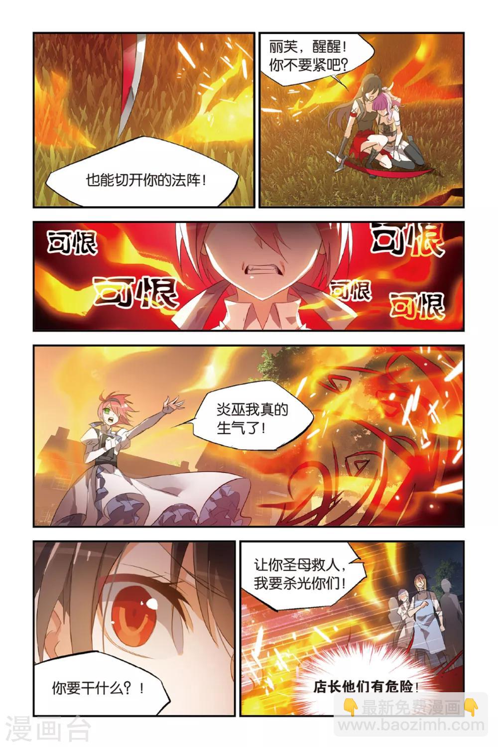 第19话 狂夜21