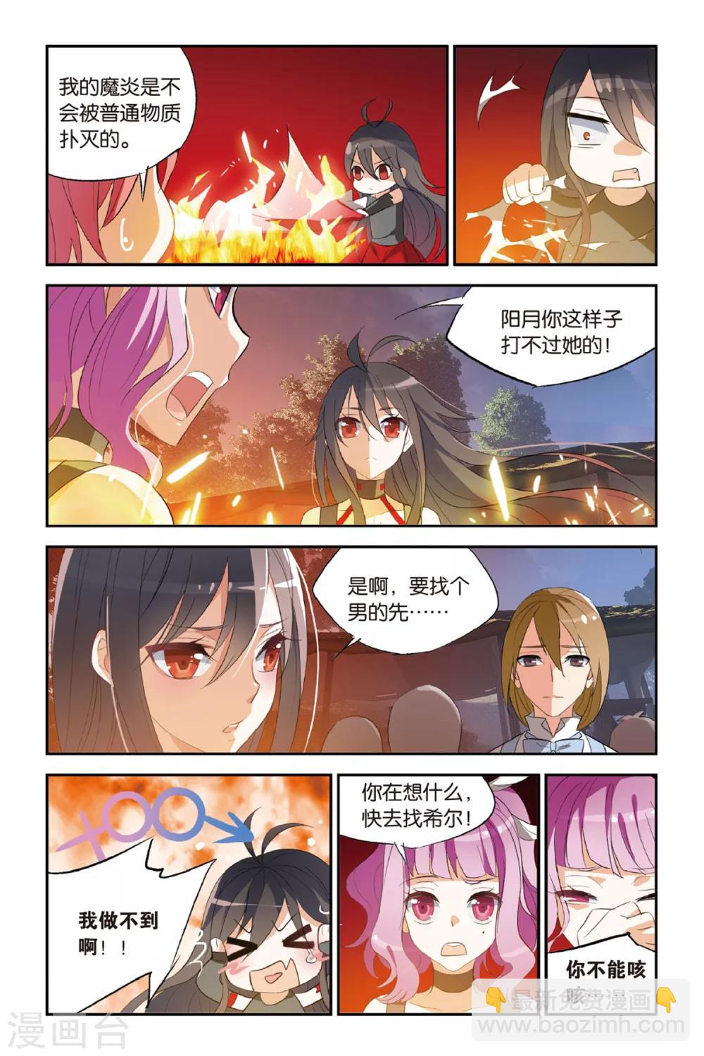 第19话 狂夜5