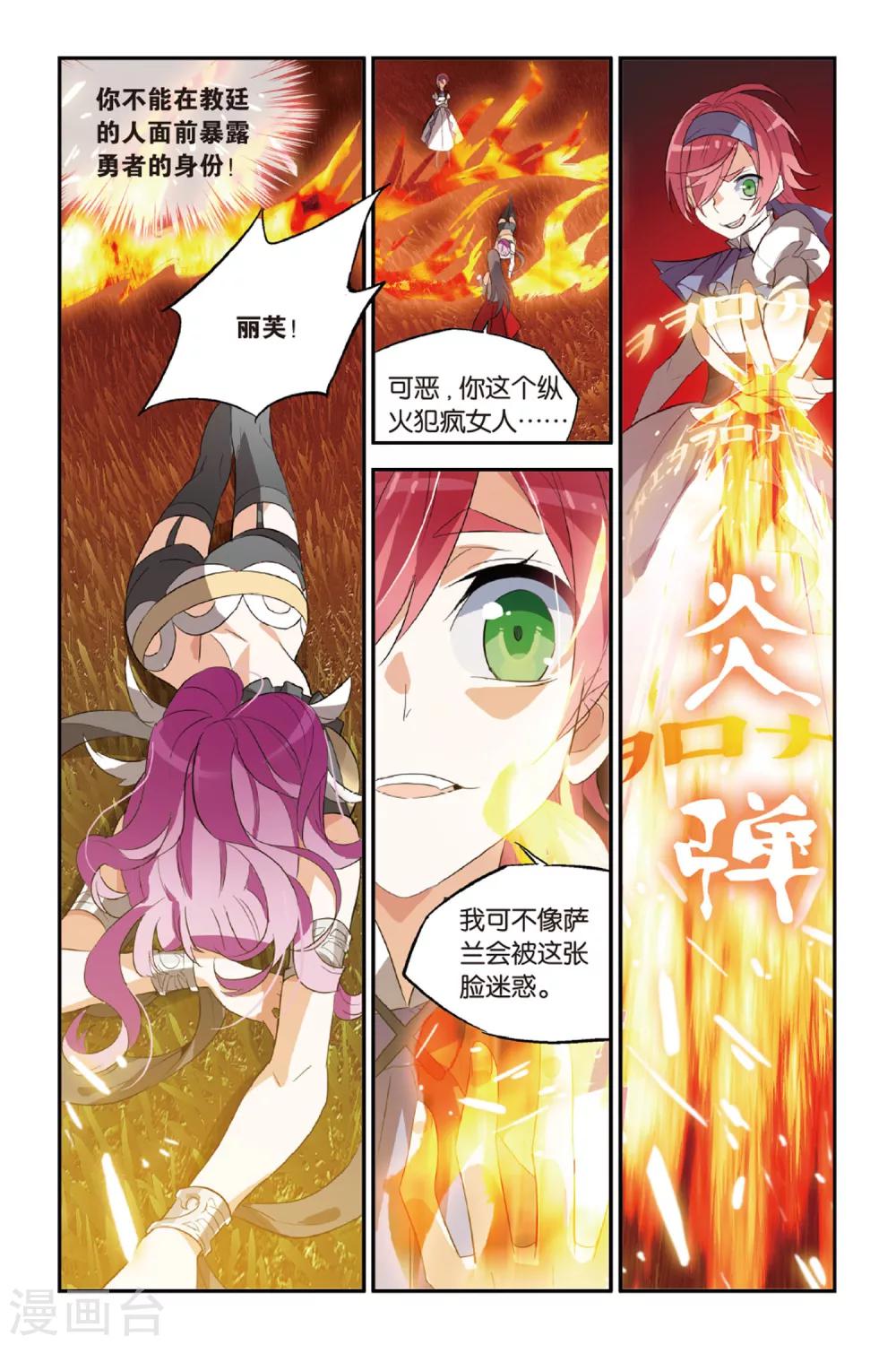 第19话 狂夜6