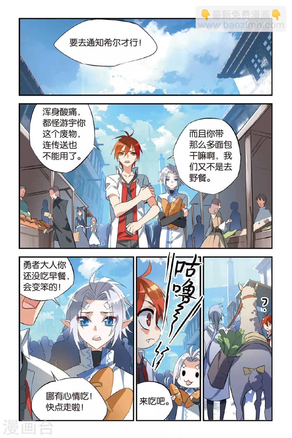 第20话 也许我会杀了你17