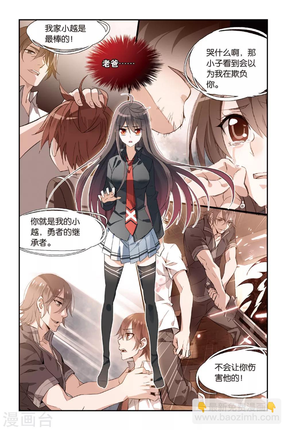 第25话 逝者末矣15