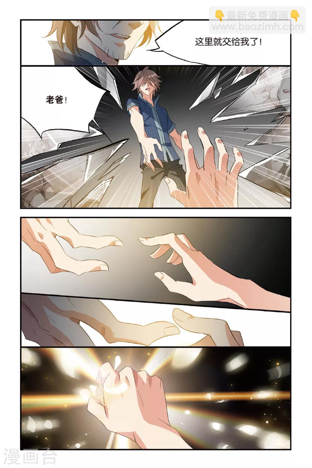 第25话 逝者末矣16