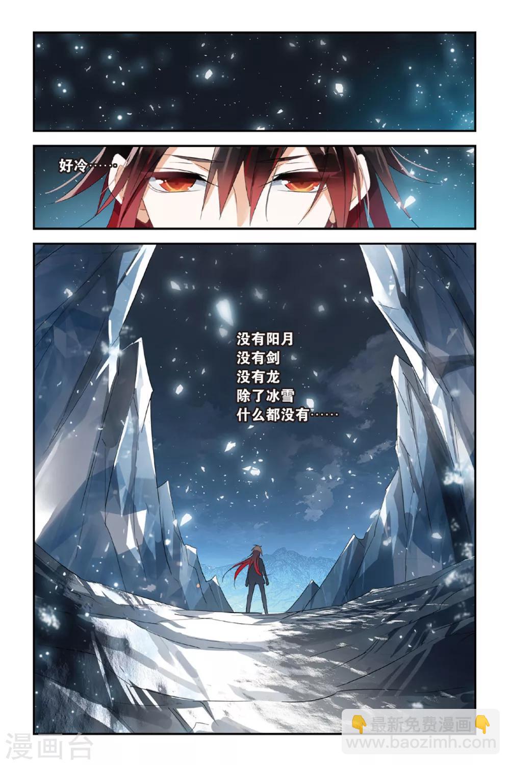 第25话 逝者末矣20