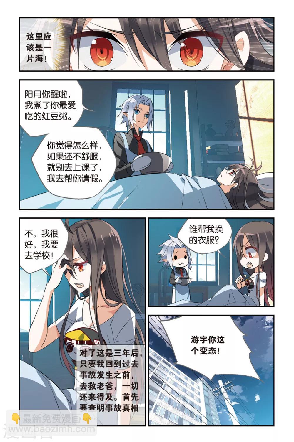 第25话 逝者末矣21